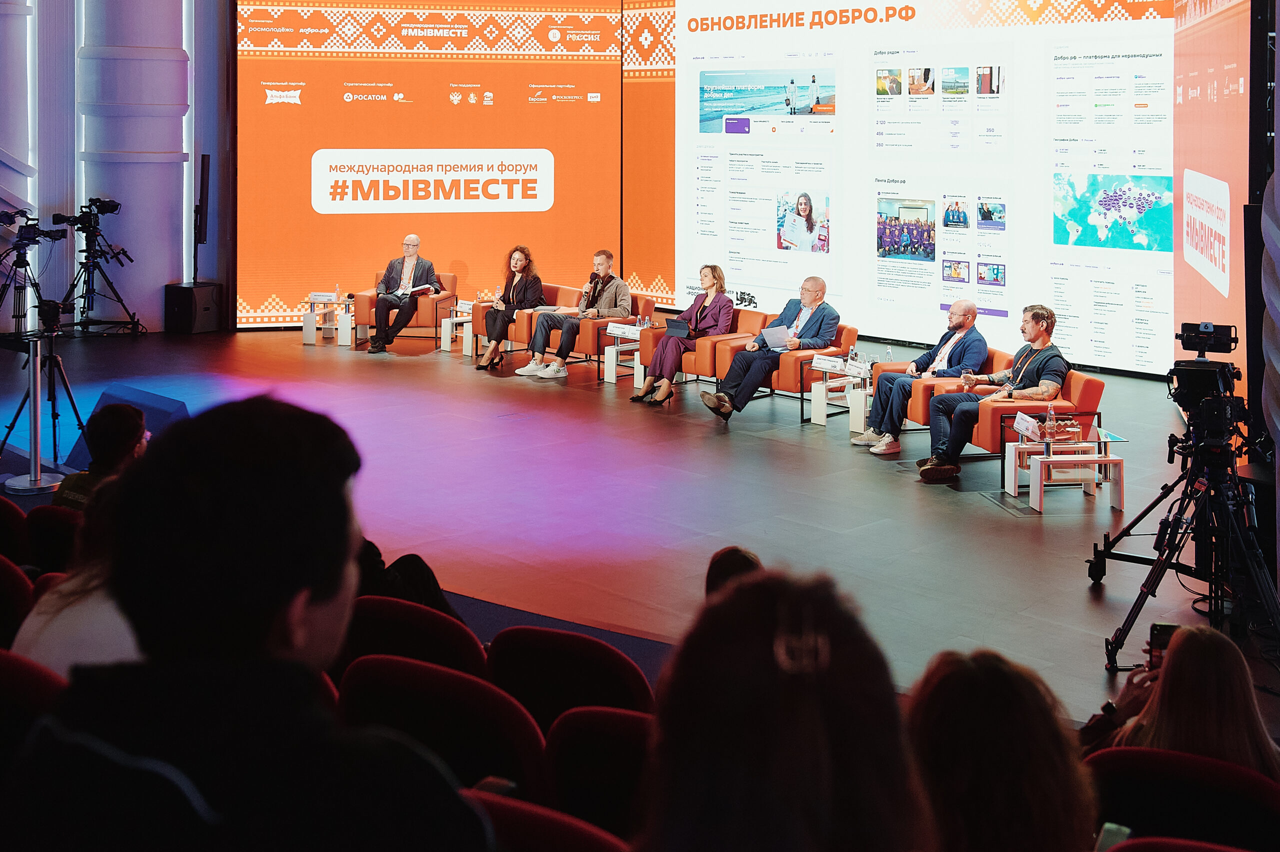 Добро.рф перезапустила сервис мер поддержки для НКО