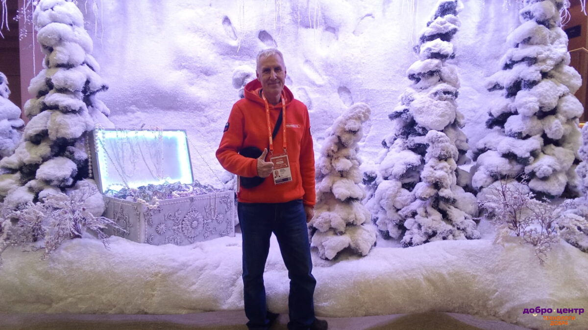 Добро.Центр «Технологи добра» Вячеслава Федорова с гордостью оглядывается на уходящий…