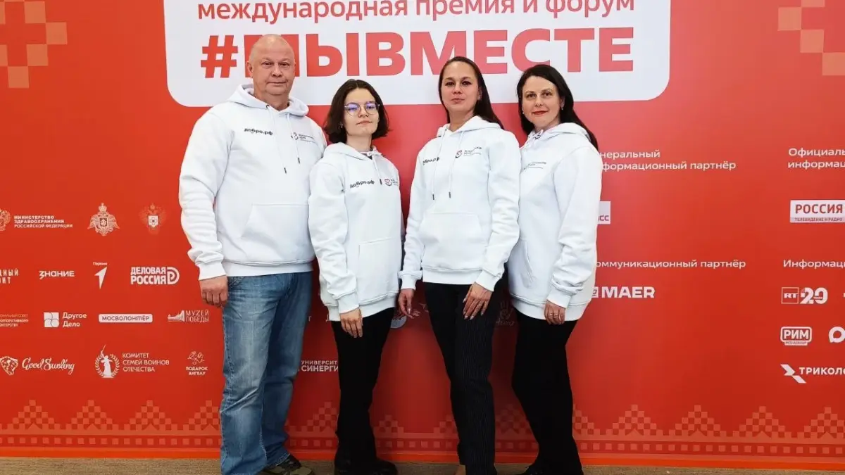 Нижегородские волонтёры получили награды на международном форуме #МЫВМЕСТЕ