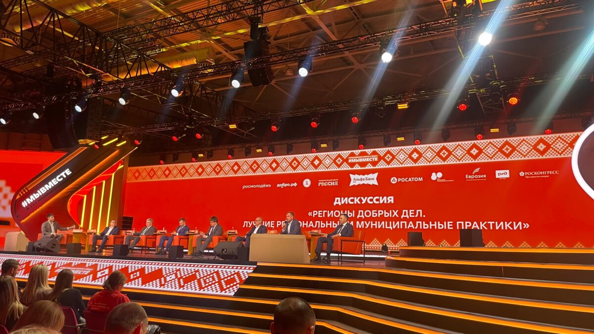 РОО «Соотечественники» на международном форуме #МЫВМЕСТЕ