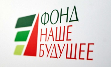 В Тюмени при поддержке Фонда «Наше будущее» прошёл форум «Все-Возможности: Свои правила»