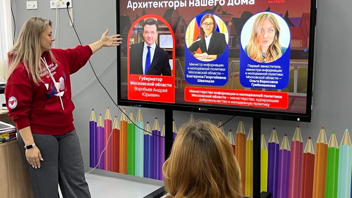 «Образ волонтёра и волонтёрство как образ жизни»