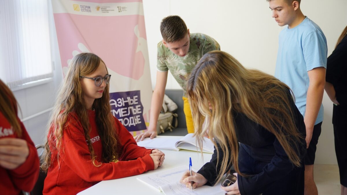 РСМ — Разные. Смелые. Молодые