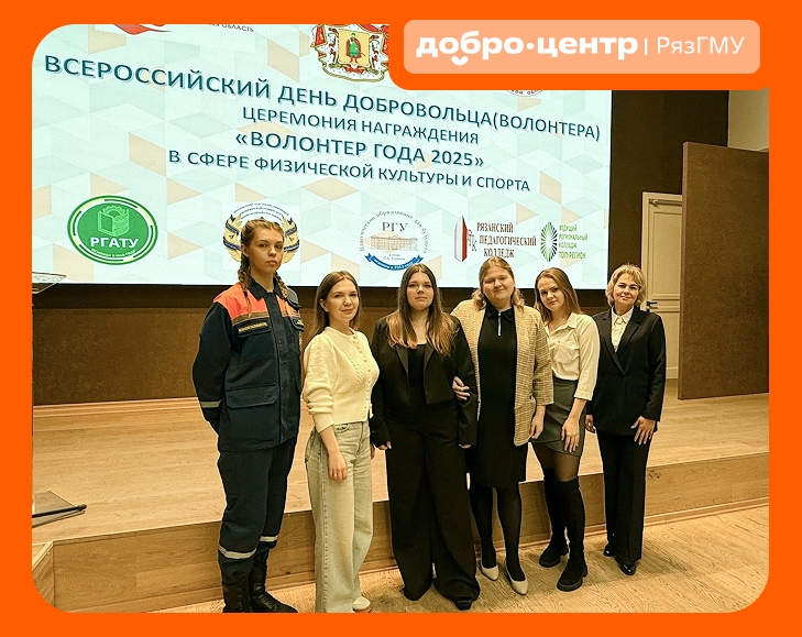 ПОБЕДА НАШИХ ВОЛОНТЁРОВ!