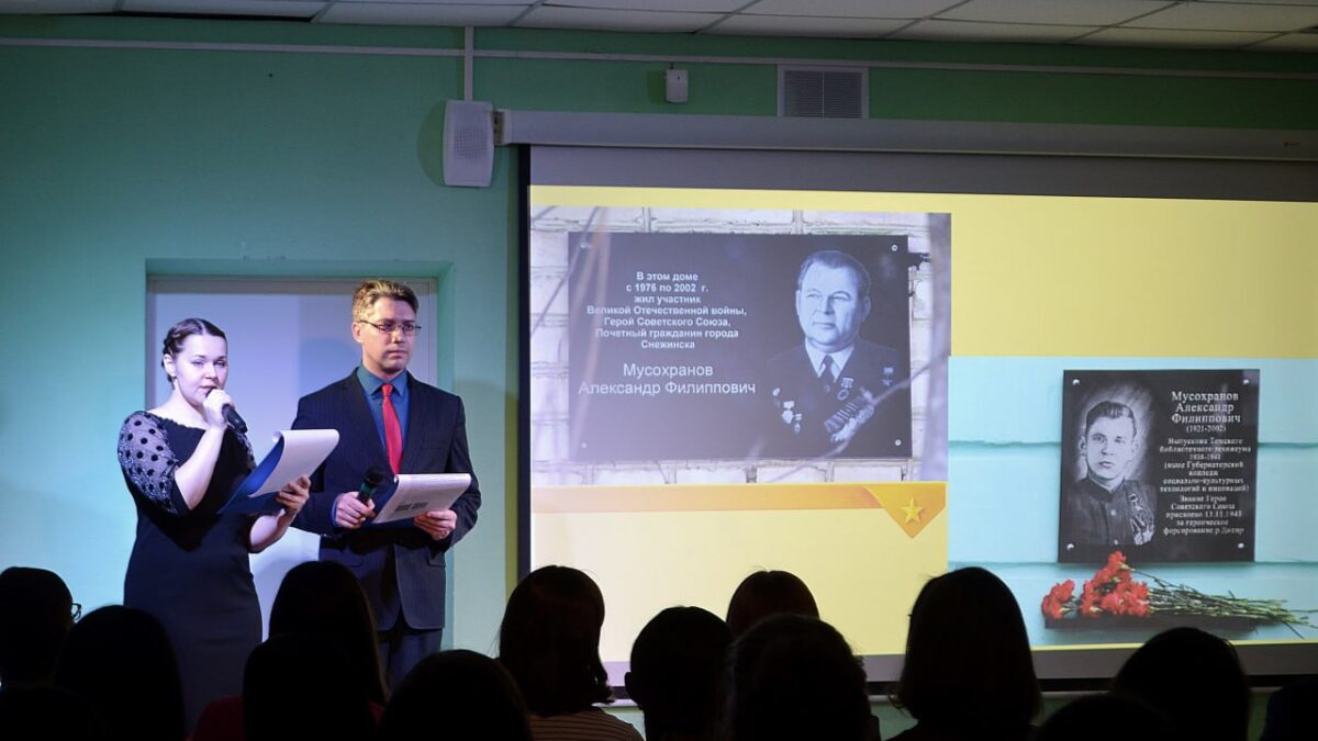 Во имя героя!