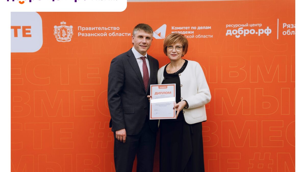 ПРОЕКТ РЯЗГМУ «ОТКРЫТЫЙ УНИВЕРСИТЕТ ДЛЯ ВЗРОСЛОГО НАСЕЛЕНИЯ» — ФИНАЛИСТ ПРЕМИИ #МЫВМЕСТЕ