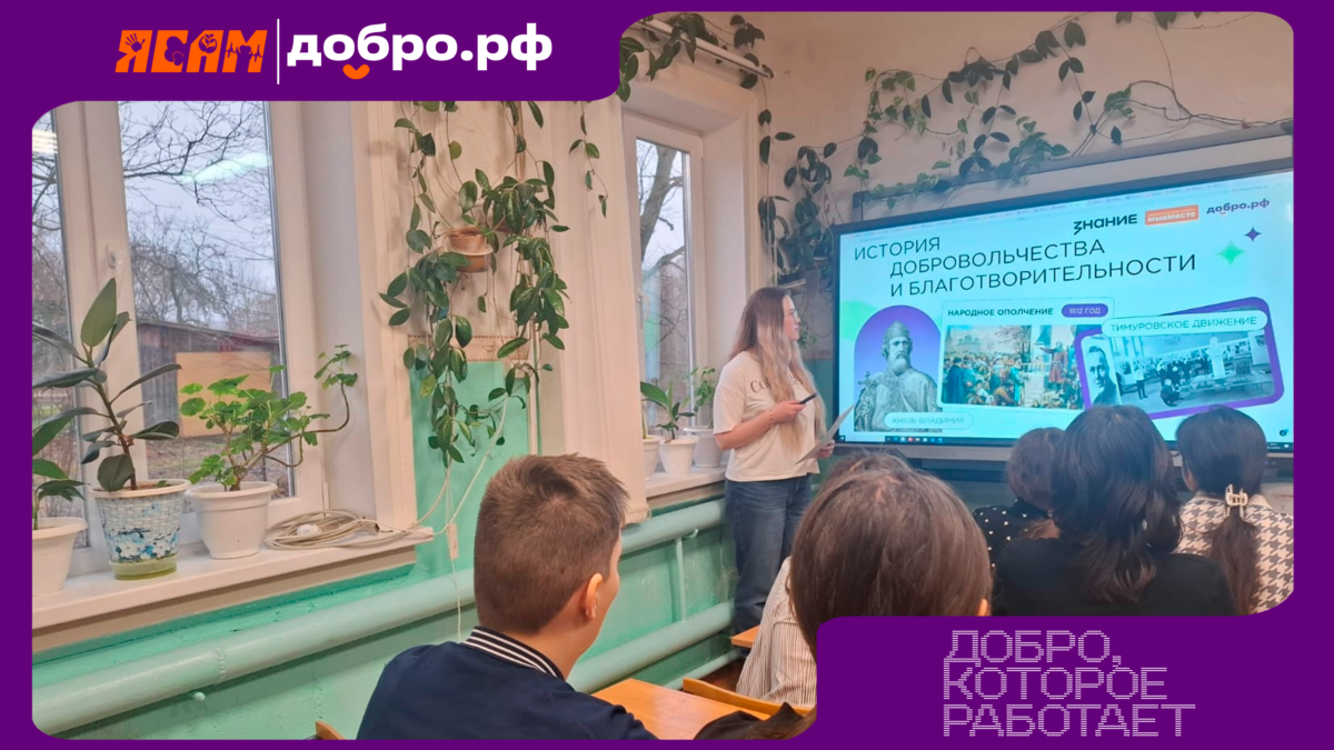 «Добрые уроки»