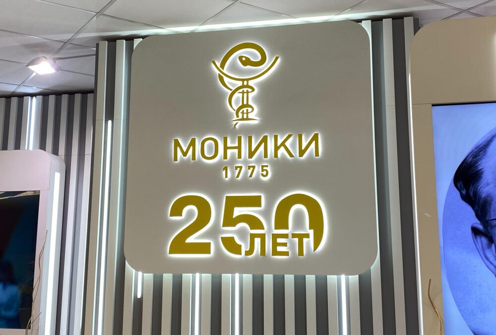 МОНИКИ 250 лет!