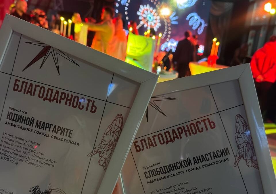 В Москве прошла итоговая стратегическая сессия региональной команды «Таврида.АРТ»