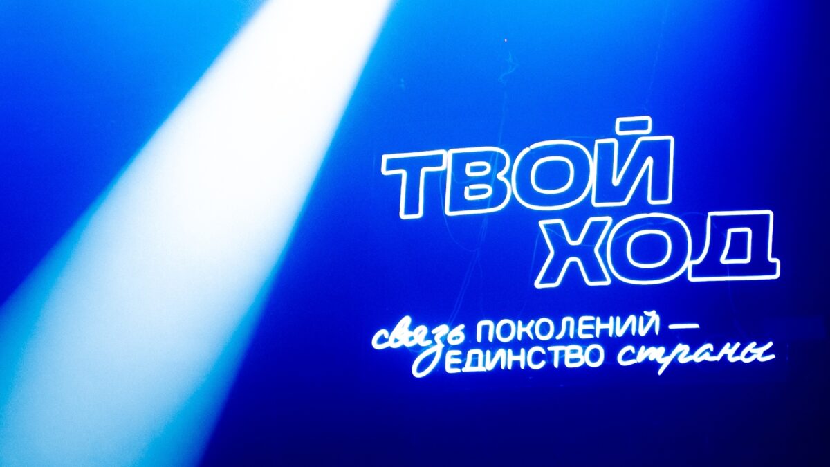 Победы #МолодёжиСевастополя во Всероссийском студенческом проекте «Твой Ход»