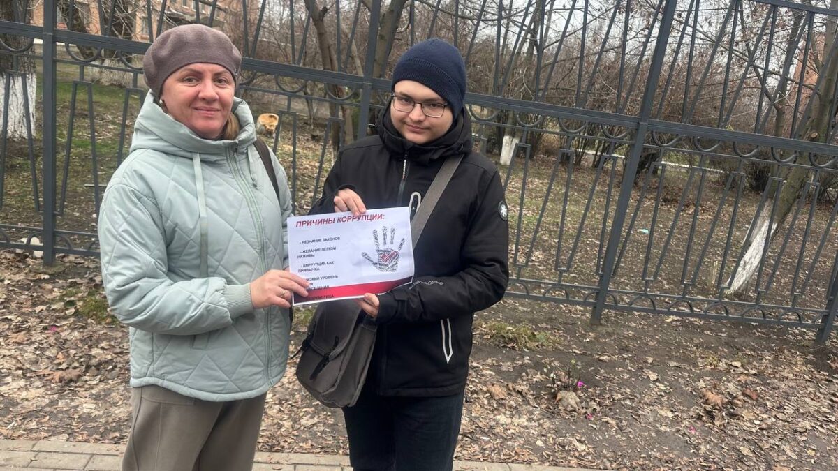 Антикоррупционное просвещение граждан