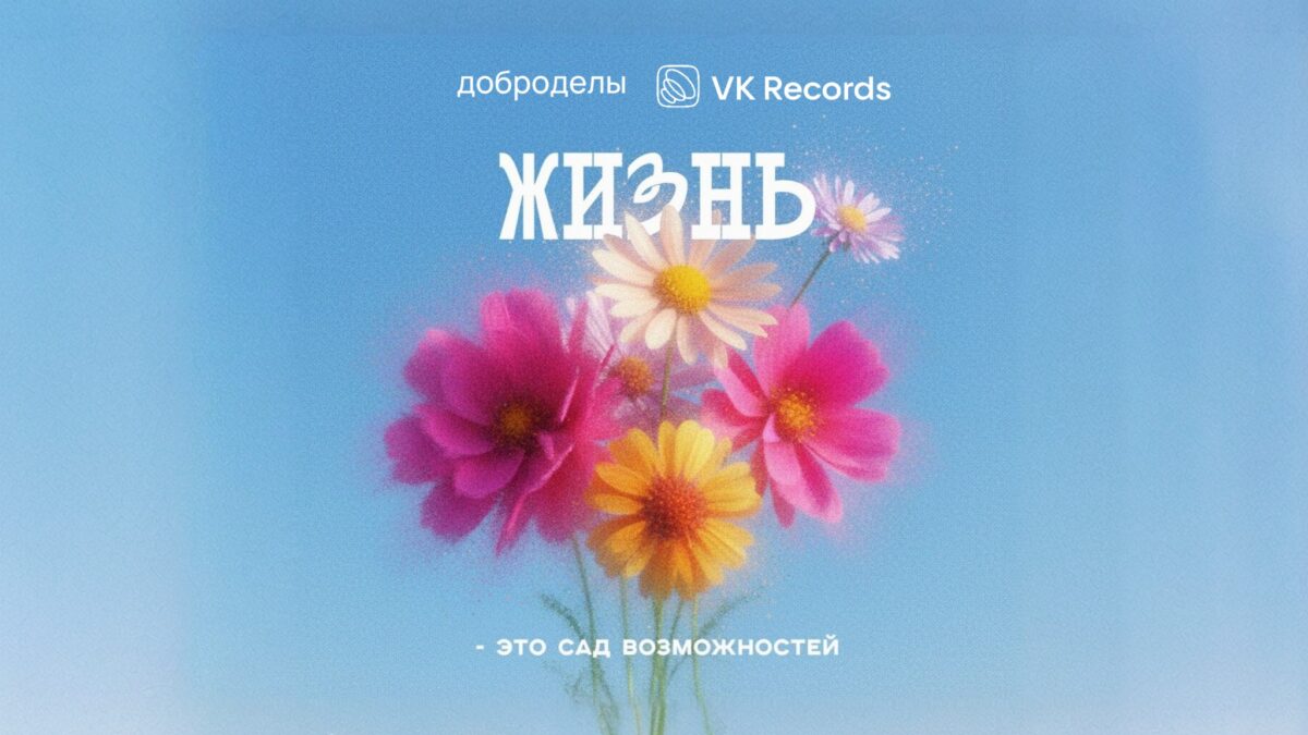 Музыка в сердцах: как ребята с инвалидностью выпустили альбом