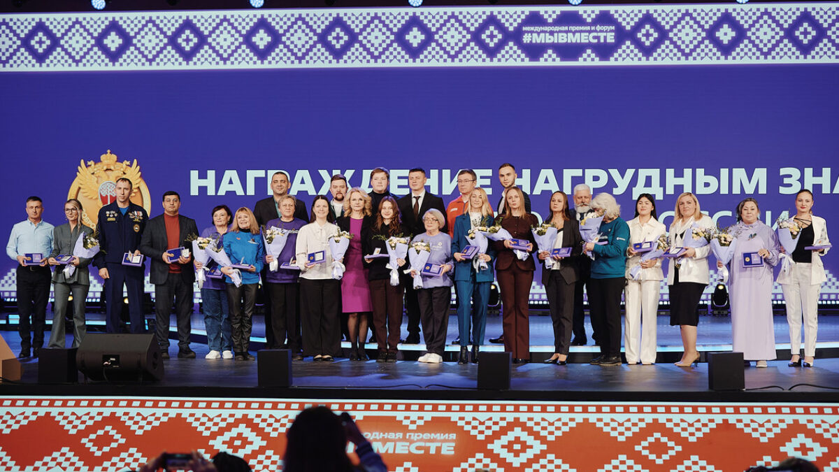 Вице-премьер Татьяна Голикова вручила нагрудный знак «Доброволец России» на форуме #МЫВМЕСТЕ 