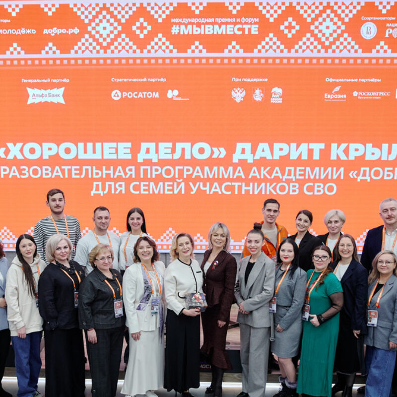 Программу «Хорошее дело» для семей участников СВО продолжат в 2026 году