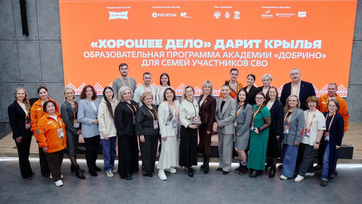 Программу «Хорошее дело» для семей участников СВО продолжат в 2026 году