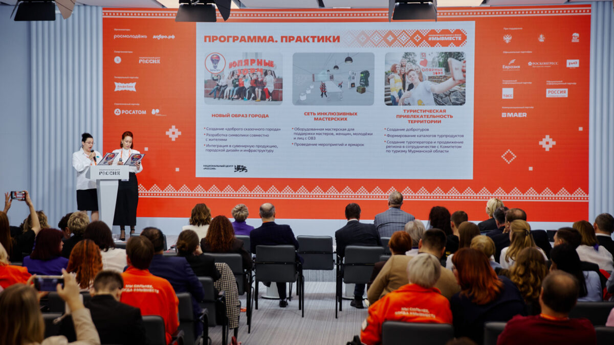 На форуме #МЫВМЕСТЕ передали эстафету «Добрых городов»