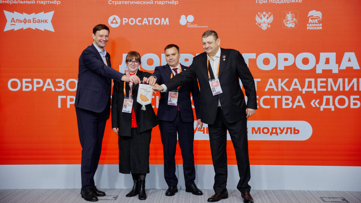 Финалистам премии #МЫВМЕСТЕ номинации «Территория» передали эстафету «Добрых городов»