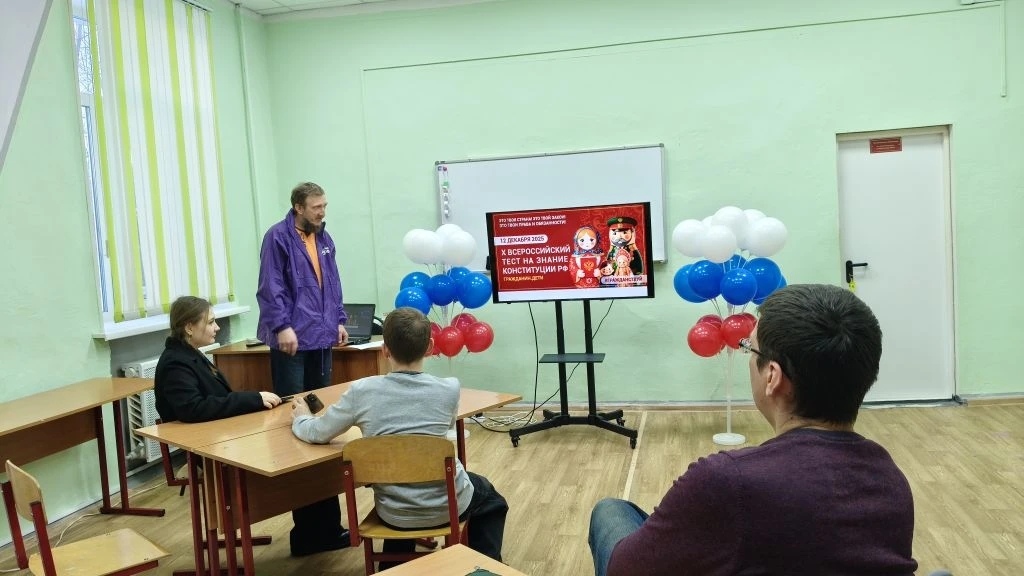 Всероссийское тестирование на знание основного закона страны