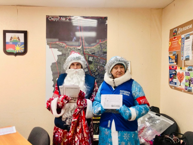 Безопасный Новый год.