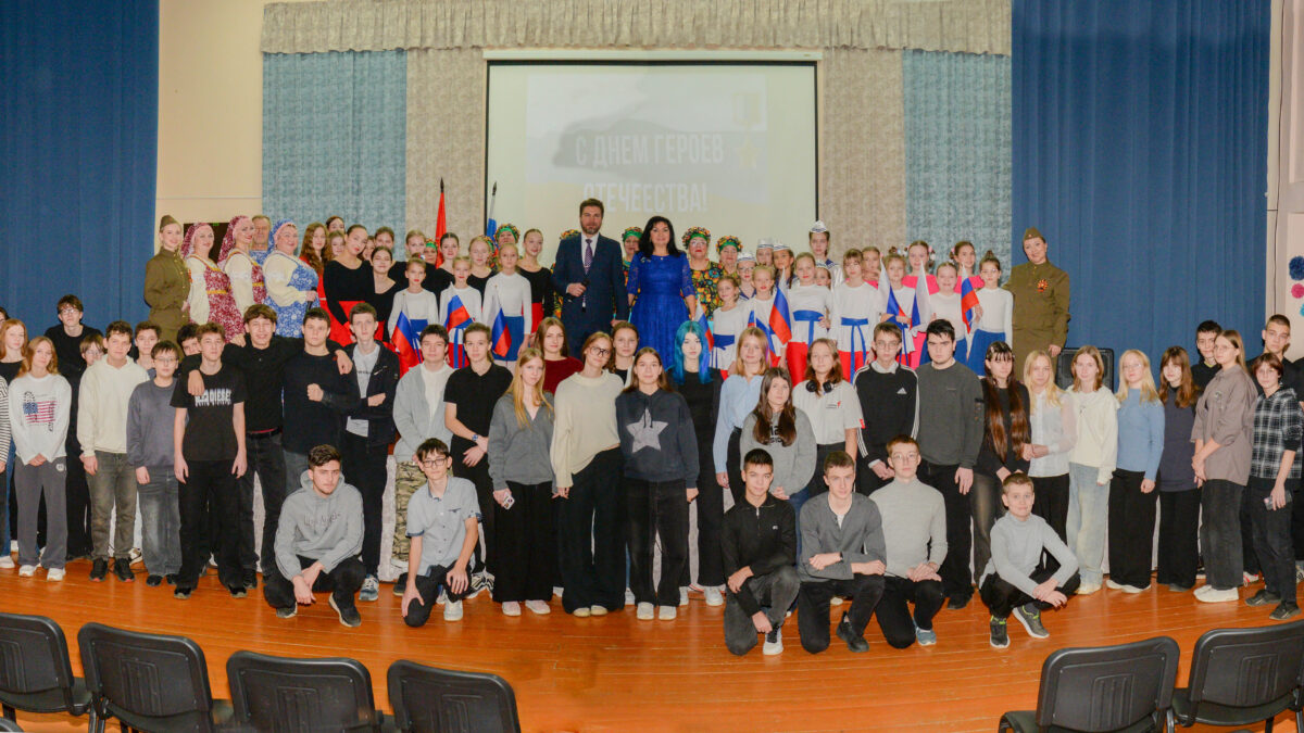 «Подвиг во имя Отчизны»: Патриотический концерт в честь Дня героев Отечества