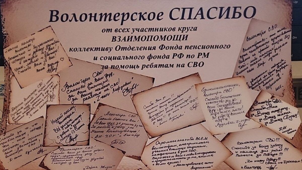 Продолжаем сотрудничество с нашими коллективами — помощниками, волонтерами