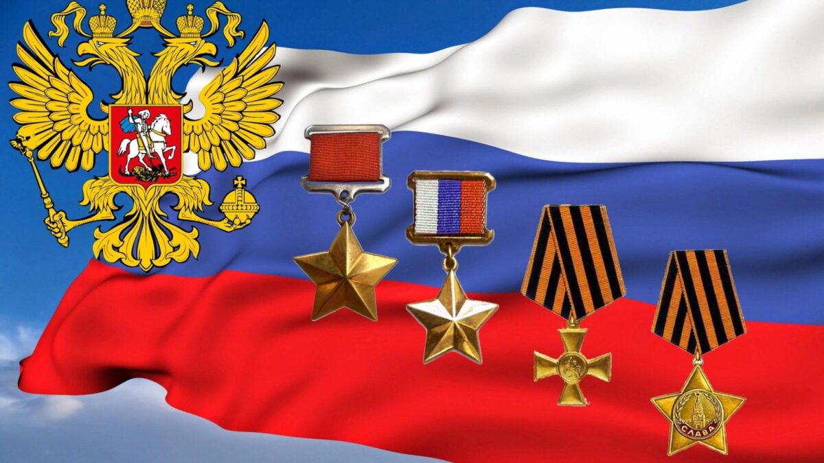 День Героев Отечества