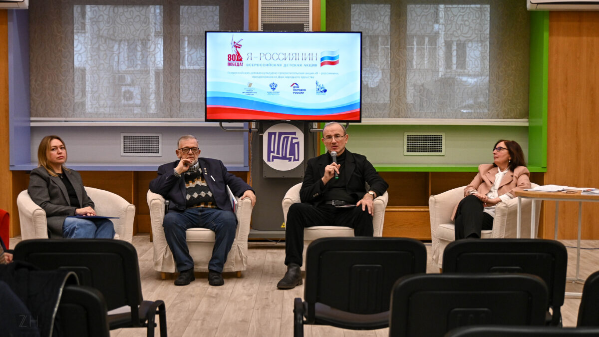 В Москве подвели итоги Всероссийской акции «Я — россиянин»