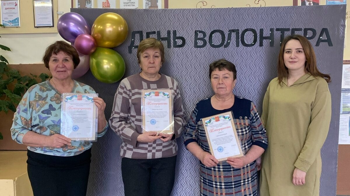 «День волонтера»