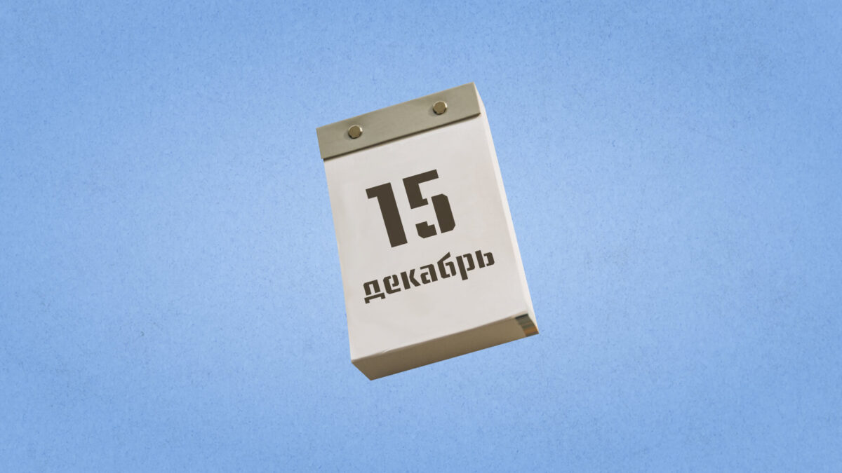 15 декабря – Международный день чая. Какие ещё праздники сегодня отмечают в России и мире?