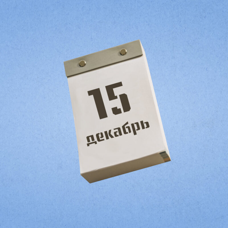 15 декабря – Международный день чая. Какие ещё праздники сегодня отмечают в России и мире?