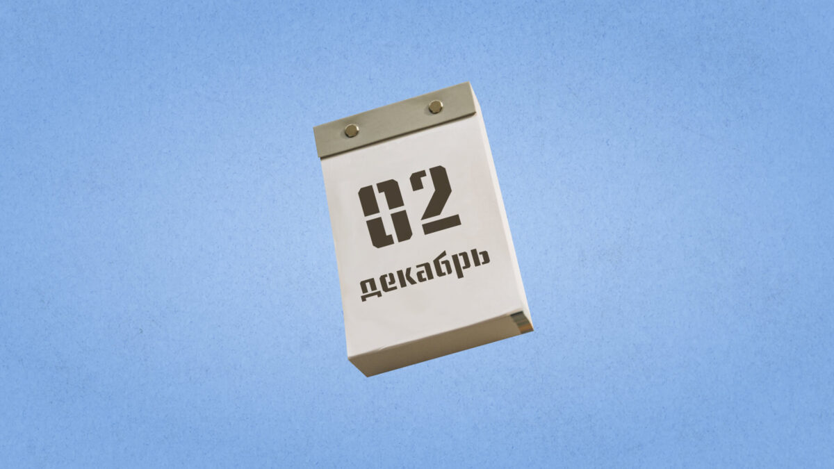 2 декабря – Международный день борьбы за отмену рабства. Какие ещё праздники сегодня отмечают…