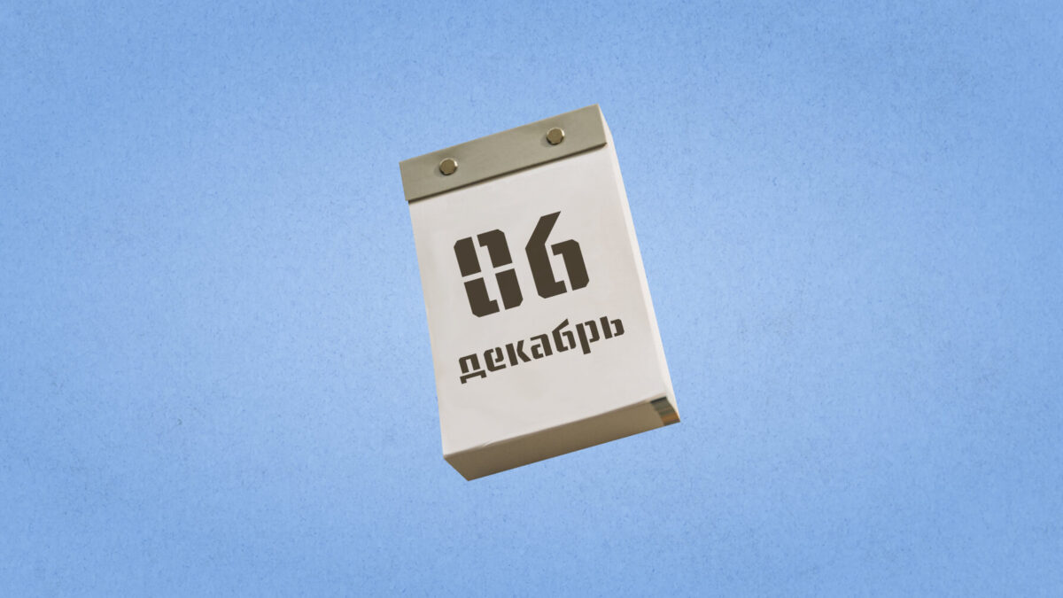 6 декабря – День лентяя. Какие ещё праздники сегодня отмечают в России и мире?