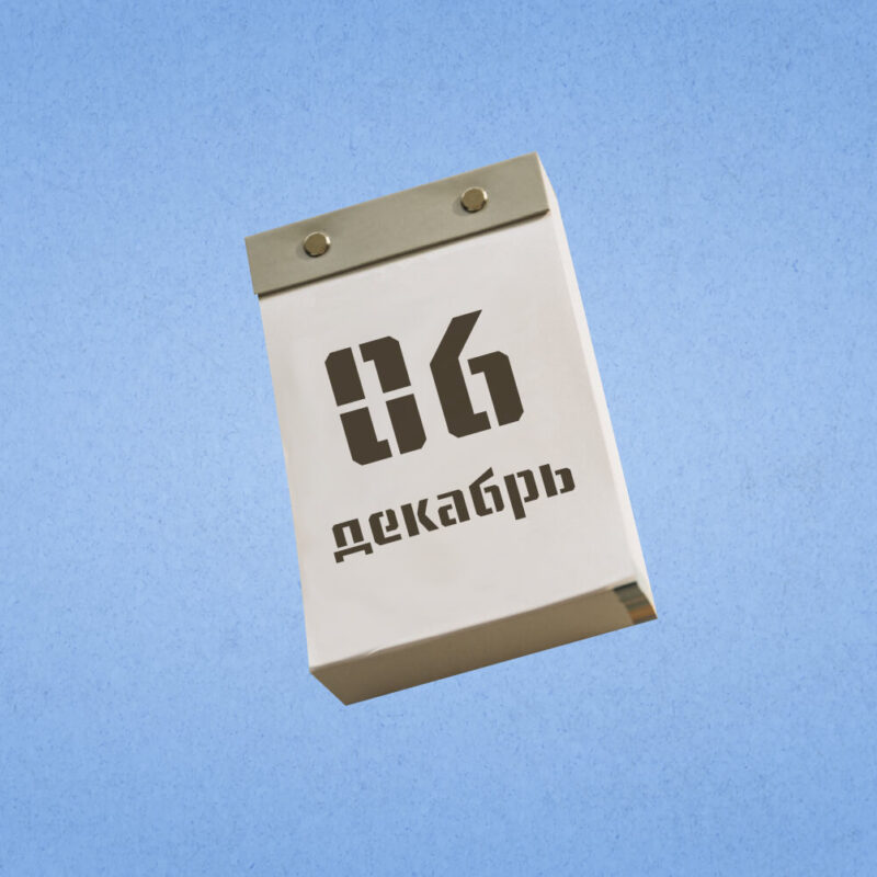 6 декабря – День лентяя. Какие ещё праздники сегодня отмечают в России и мире?