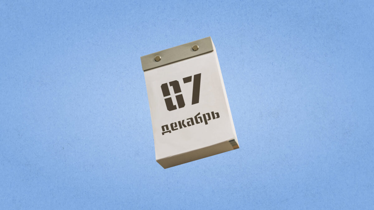 7 декабря – Международный день гражданской авиации. Какие ещё праздники сегодня отмечают в России…