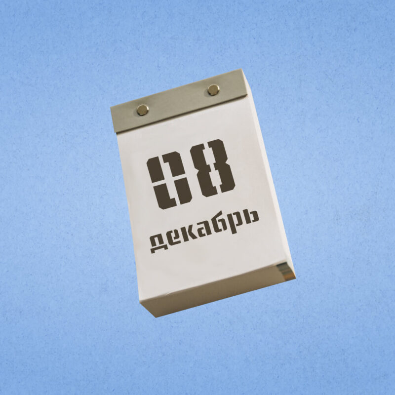 8 декабря – Международный день художника. Какие ещё праздники сегодня отмечают в России и мире?