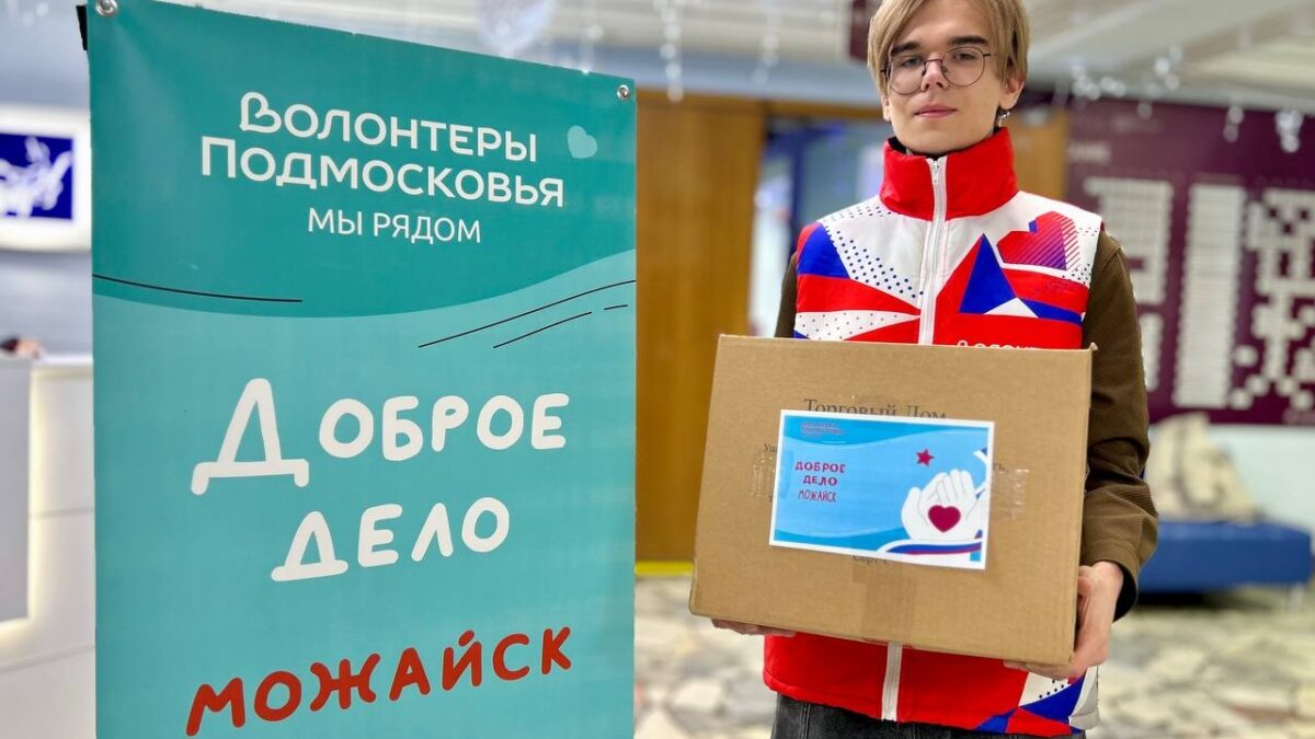 «Доброе дело»