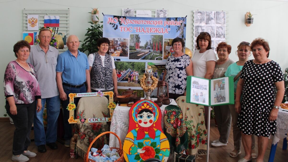 ТОС «Надежда» создаёт систему заботы!