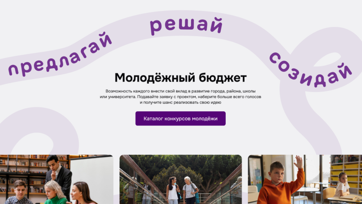 Добро.рф представила крупнее обновление своей платформы