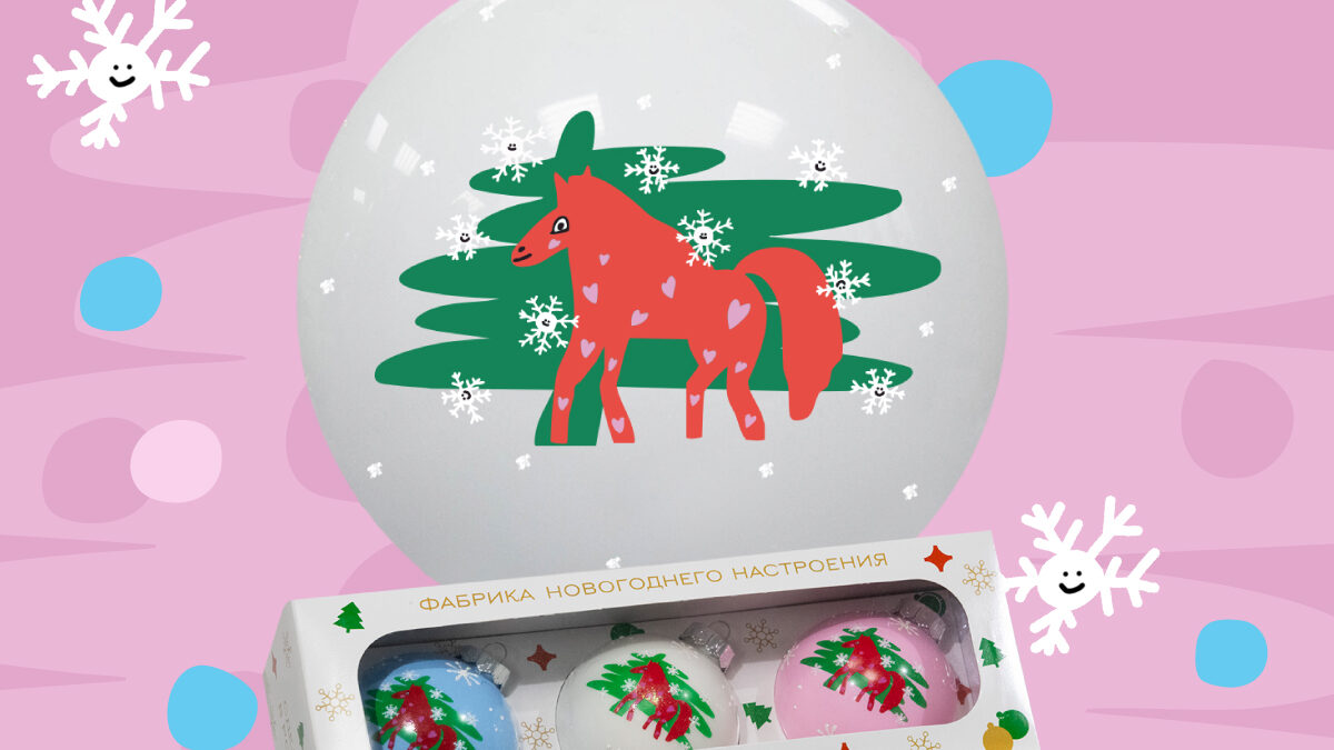 Фонд борьбы с лейкемией вместе с  фабрикой «Коломеев» выпустили уникальную елочную игрушку