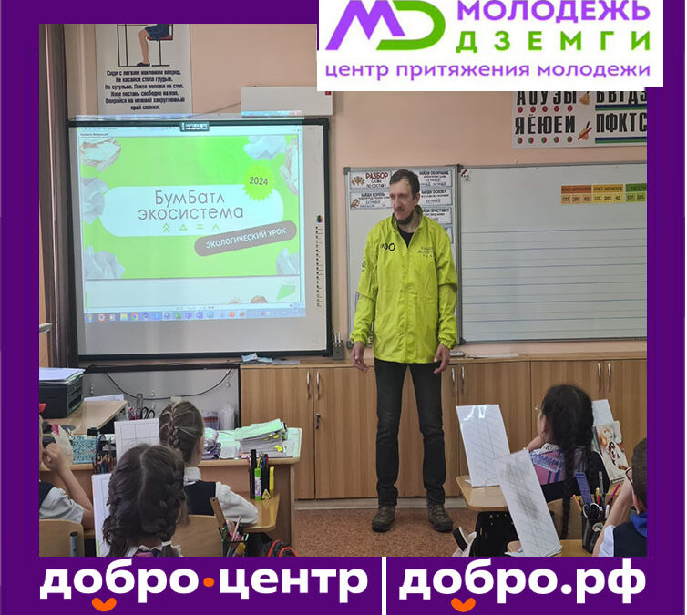 Информационная встреча