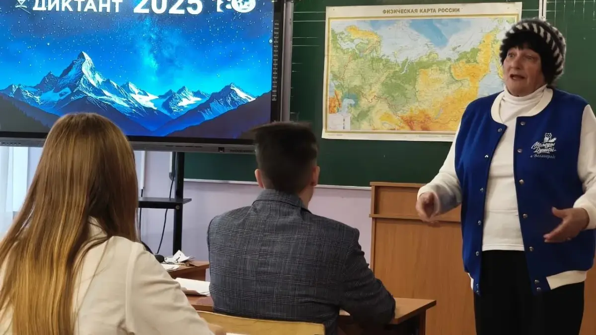 Географический диктант.