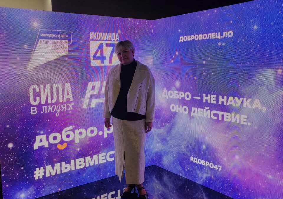 ДОБРОВОЛЕЦ ЛО