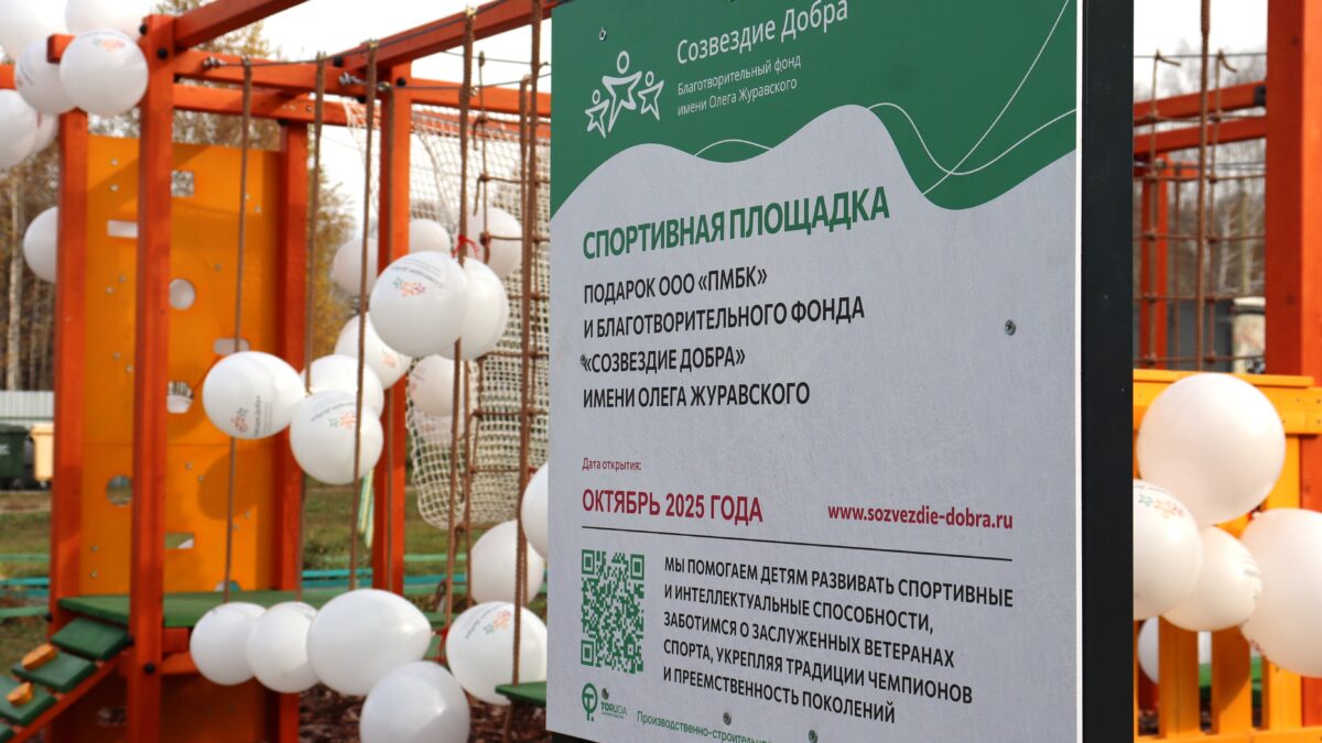 Подарили новые спортивные площадки детям в Свердловской области