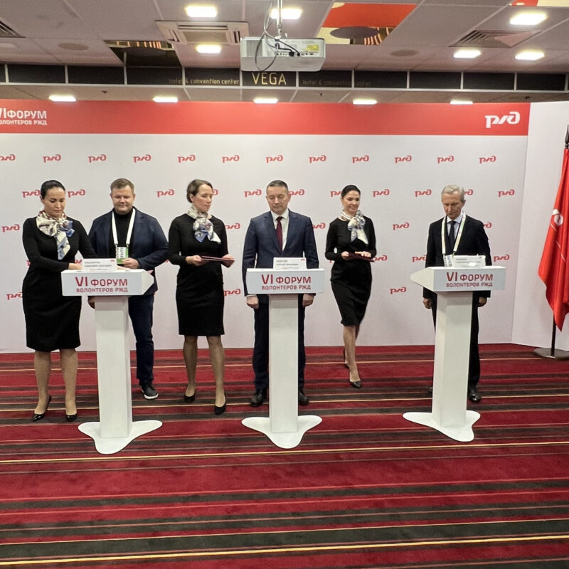 Добро.рф, РЖД и Фонд «Почёт» подписали соглашение о сотрудничестве 