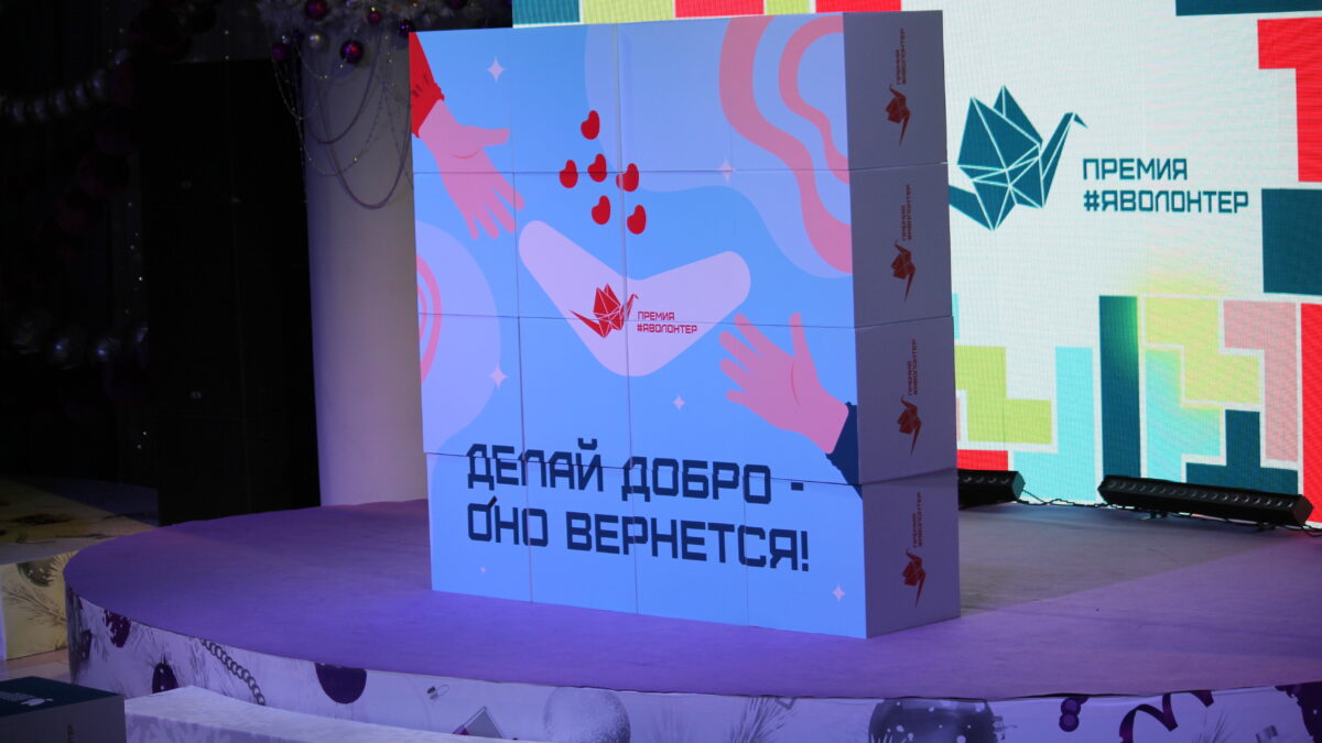 В Новосибирске подвели итоги Региональной Премии в сфере добровольчества «Я-волонтёр»!