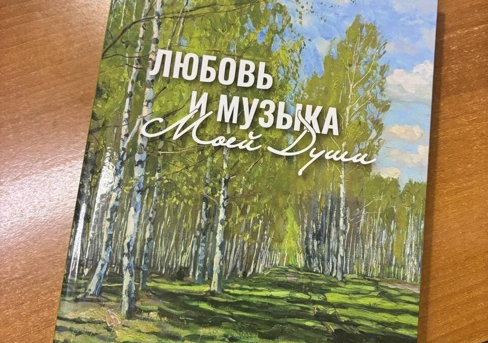 Серебряные волонтеры в Пермском крае выпустили авторский сборник поэтессы — землячки