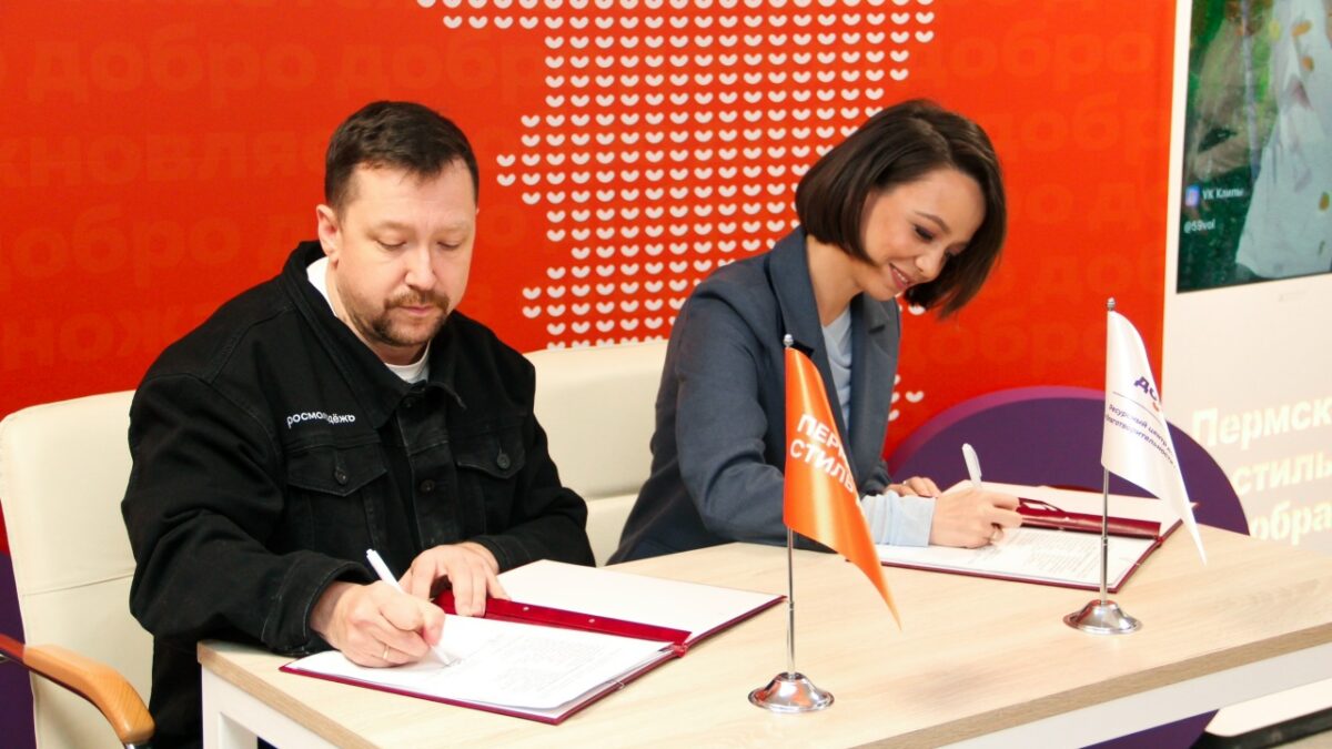 Ресурсный центр и Движение Первых заключили соглашение