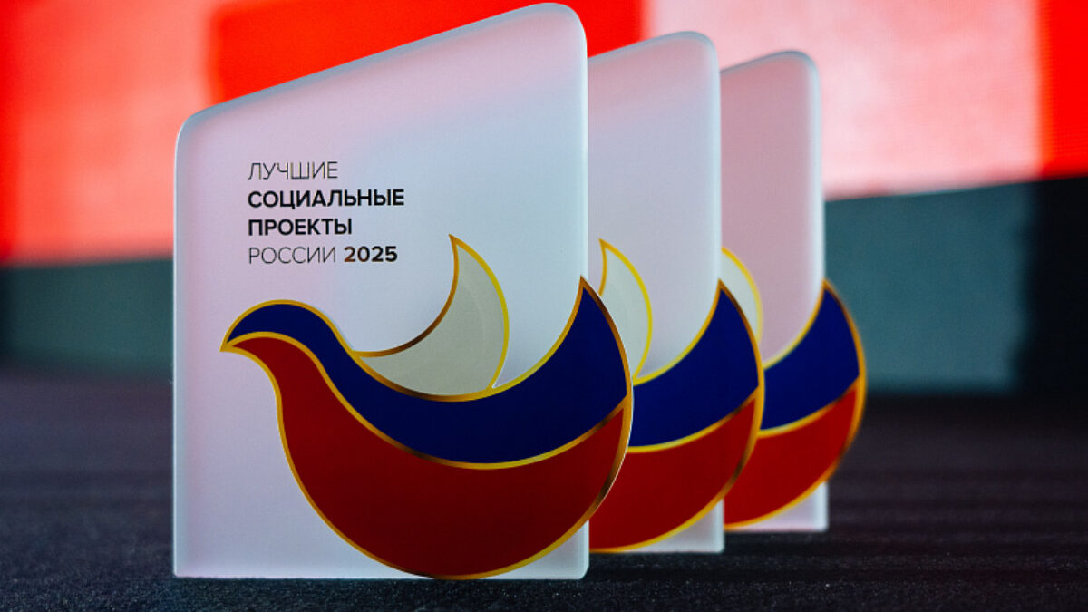 «Лига Добра» признана лучшим социальным проектом России