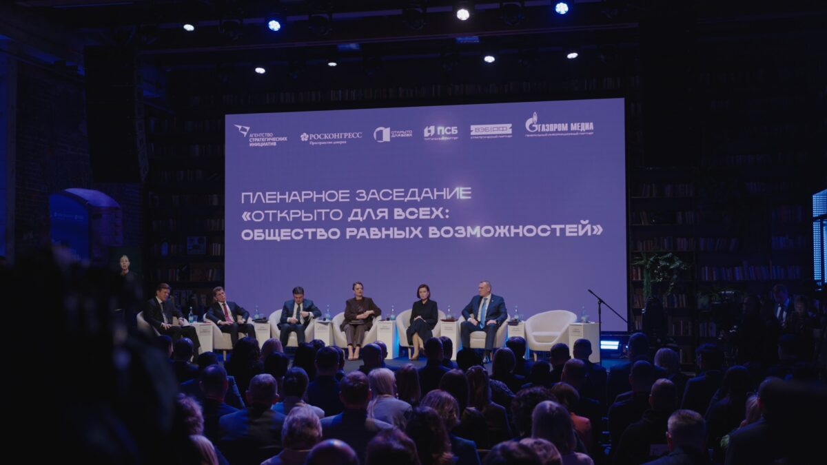 «Открыто для всех»: как инклюзивность меняет мир 