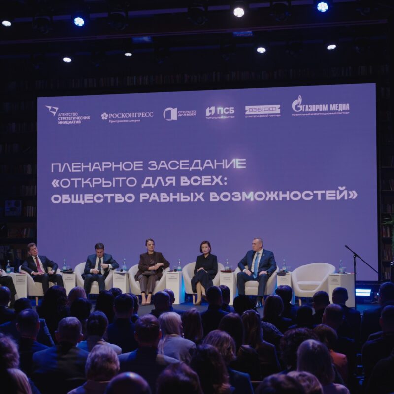 «Открыто для всех»: как инклюзивность меняет мир 